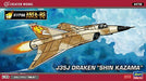 Hasegawa [Area88] J35J Draken 'Shin Kazama' Plastic Model Kit NEW from Japan_5
