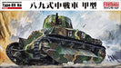 Fine Mold 1/35 Military Series Imperial Army Hakusu Tank Astropter Model FM56_6