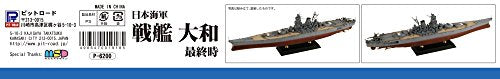 Pit road 1/700 Sky Wave Series Japanese Navy battleship Yamato Last time W200_4