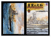 Pit road 1/700 Sky Wave Series Japanese Navy battleship Yamato Last time W200_8