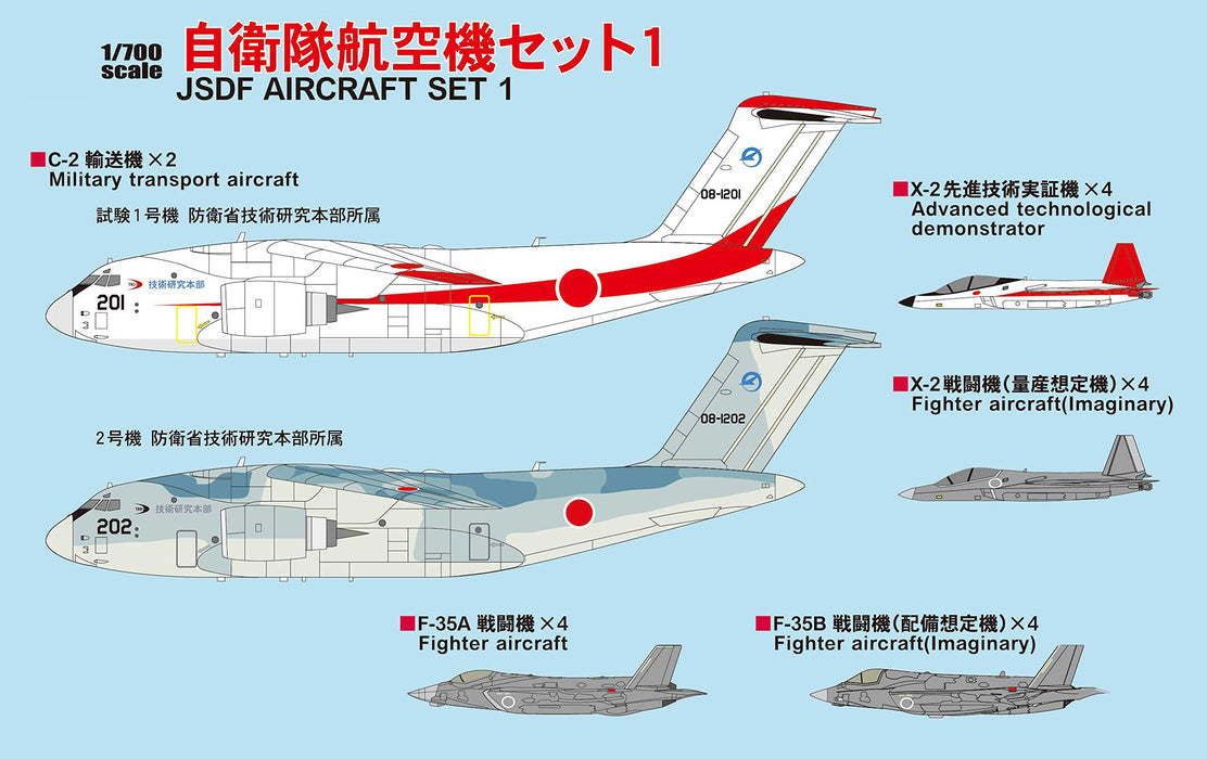 Pit-Road Skywave S-45 JASDF Set 1 X-2/F-35A/F-35B & C-2 Set 1/700 scale Kit NEW_8