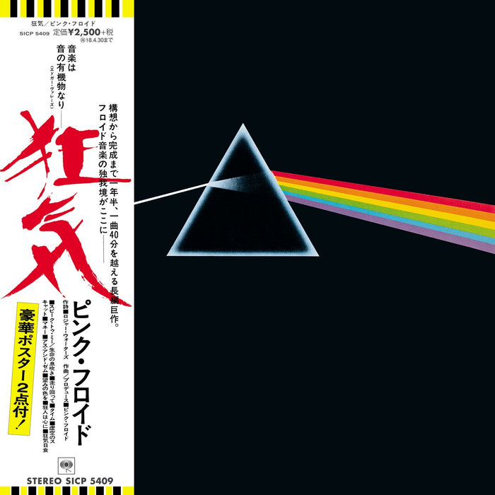 Pink Floyd The Dark Side of the Moon CD Paper Sleeve Limited Press SICP-5409 NEW_1