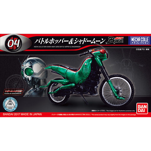 BANDAI Mecha Collection Kamen Rider 04 BATTLE HOPPER & SHADOWMOON Model Kit NEW_1