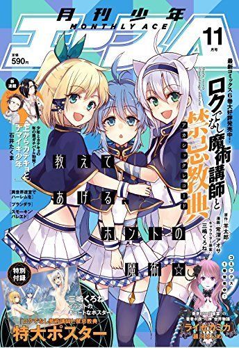 Kadokawa Shoten Monthly Shonen Ace November 2017 w/Bonus Item from Japan_1