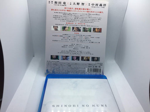 The Land of Stealth Shinobi no Kuni First Limited Edition Blu-ray TCBD-0689 NEW_2