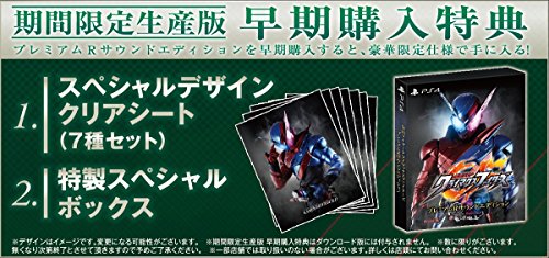 PS4 Kamen Rider Climax Fighters Premium R Sound Edition Bandai Namco NEW_4