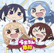[CD] TV Anime Himouto! Umaru-chan R ED:  Umarin Taisou NEW from Japan_1