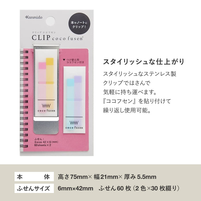 Kanmido Cocofusen Clip Pastel Pink S CF-7008 Film Sticky Notes Clip Type NEW_2