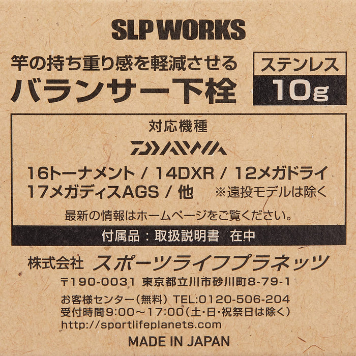 Daiwa SLP WORKS Balancer Bottom Plug 10g. Stainless Steel SLPWA031 All Fishing_3