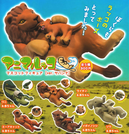Qualia Animalkko Mascot Figure Ver. Savannah Set of 5 Full Comp. Gashapon toys_1