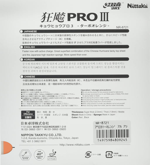 Nittaku Table Tennis Rubber Hurricane Pro 3 Turbo Orange NR-8721 (Spin) NEW_2