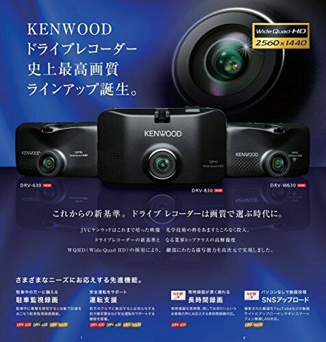 KENWOOD WideQuad-HD drive recorder DRV-830 GPS equipped NEW from Japan_4