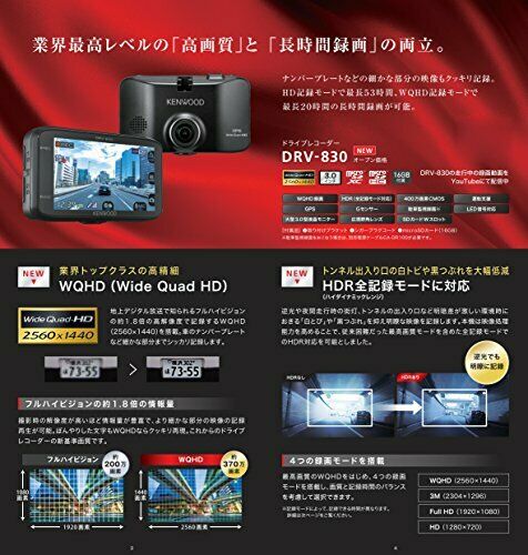 KENWOOD WideQuad-HD drive recorder DRV-830 GPS equipped NEW from Japan_5