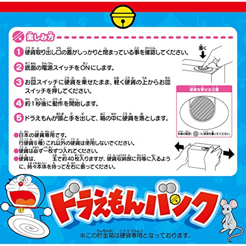 SHINE Doraemon Piggy Bank (12.8 x 10.49 x 10.39 cm) Move & Sound NEW from Japan_2