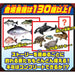 Takara Tomy Arts Virtual Masters Spirits Black Fishing Game Battery Powered NEW_6