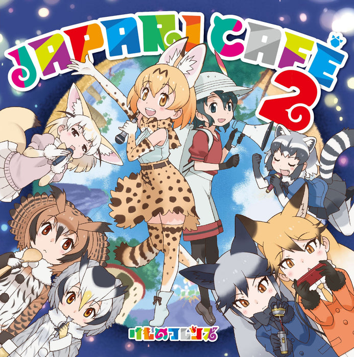 [CD] Kemono Friends Character Song Album Japari Cafe 2 Nomal Edition VICL-64869_1