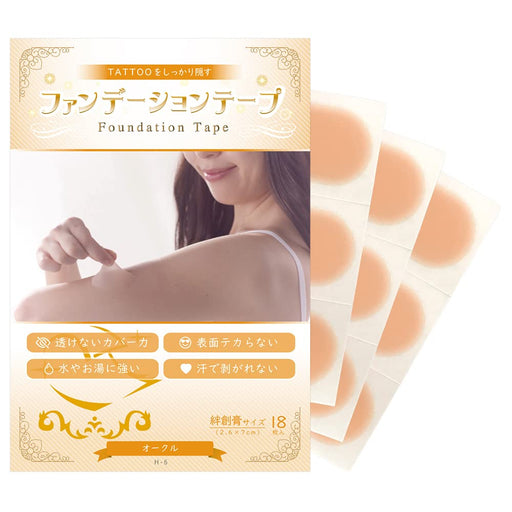 Login My Life Foundation tape tattoo cover 6 sheets x 18 pcs Ocher Made in Japan_1
