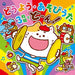[CD] Columbia Kids Douyou Asobiuta 3 Maigumi de Do-n! NEW from Japan_1
