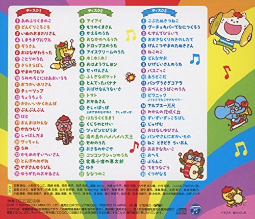 [CD] Columbia Kids Douyou Asobiuta 3 Maigumi de Do-n! NEW from Japan_2