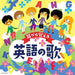 [CD] Columbia Kids Mimi kara Oboeru Eigo no Uta NEW from Japan_1