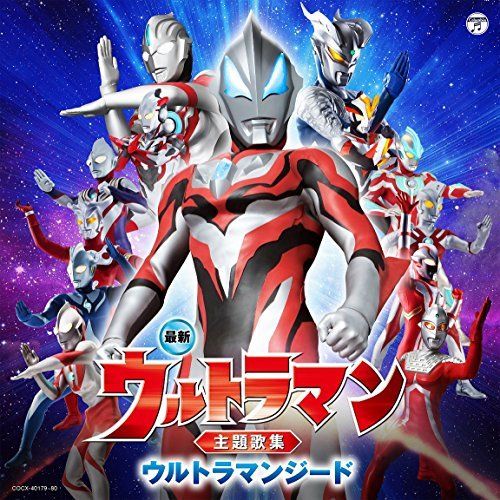[CD] Latest Ultraman Theme Song Collection ULTRAMAN GEED NEW from Japan_1