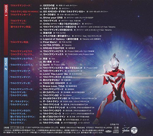 [CD] Latest Ultraman Theme Song Collection ULTRAMAN GEED NEW from Japan_2