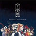 [CD] TV Anime Juni Taisen Original Soundtrack NEW from Japan_1