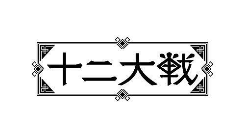 CD] Télé Anime Clockwork Planet Bande Originale Neuf De Japan