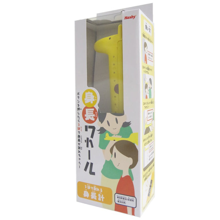 Hashy TOPIN Shincho Wakaru Height meter can be measured in 3 sec. Yellow EX-2978_2