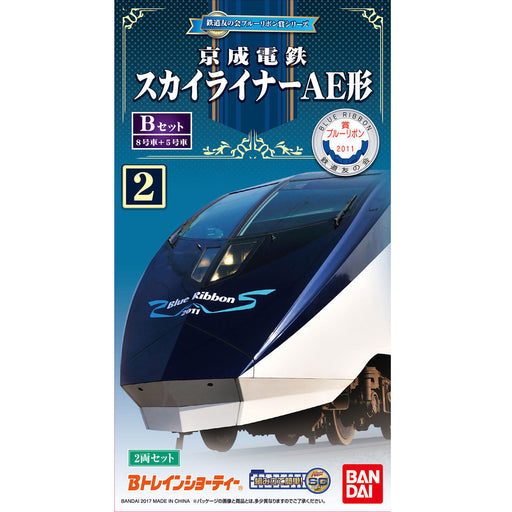 BANDAI B Train Shorty Keisei Skyliner AE Series B Set Model Kit NEW from Japan_1