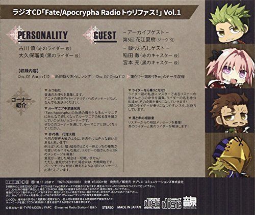 [CD] Radio CD Fate/Apocrypha Radio Turifas ! Vol.1 NEW from Japan_2