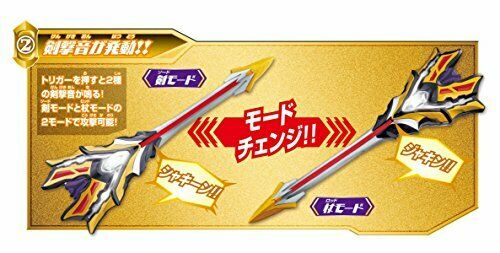BANDAI Ultraman GEED DX King Sword with King Capsule from Japan NEW_3