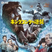 King Kong Escapes (Movie) Original Soundtrack / Akira Ifukube CINK-37 Remaster_1