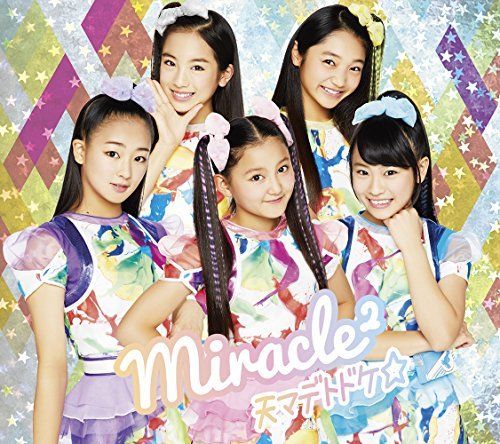 [CD] Ten made Todoke (SINGLE+DVD) (First Press Limited Edition) NEW from Japan_1