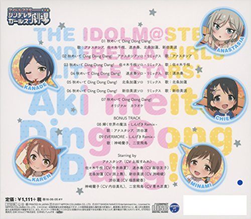 [CD] THE IDOLMaSTER CINDERELLA GIRLS LITTLE STARS! Series  Vol.5 NEW from Japan_2