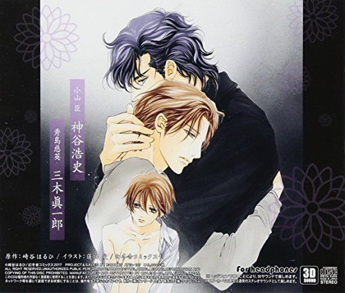 [CD] Adeyaka na Shujo NEW from Japan_2