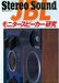 JBL monitor speaker research separate volume stereo sound Paperback NEW_1