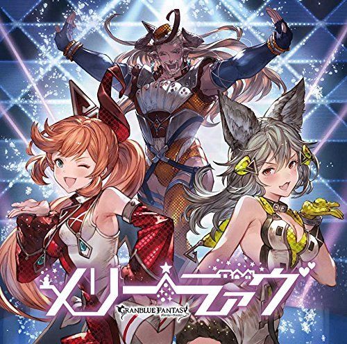 [CD] Merry Love -GRANBLUE FANTASY- NEW from Japan_1