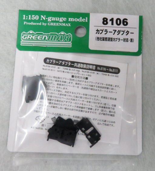 GREENMAX 8106 Coupling Adapter for Third-party Tight Lock Coupler/Black NEW_1