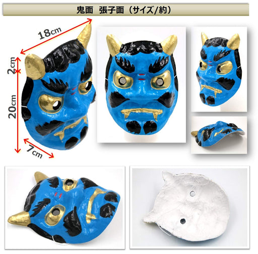 XP Design Oni Hariko Mask Costume Set Setsubun Mamemaki Oni Blue Face XP-2921_2