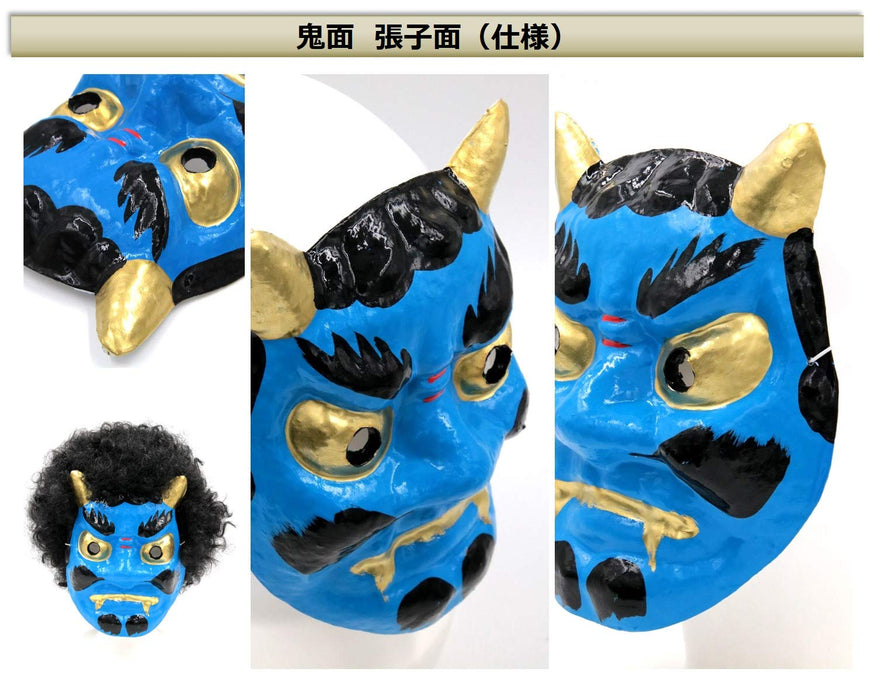 XP Design Oni Hariko Mask Costume Set Setsubun Mamemaki Oni Blue Face XP-2921_7
