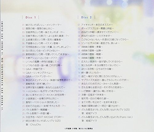 [CD] TV Anime Imouto Sae Ireba Ii  Original Soundtrack NEW from Japan_2