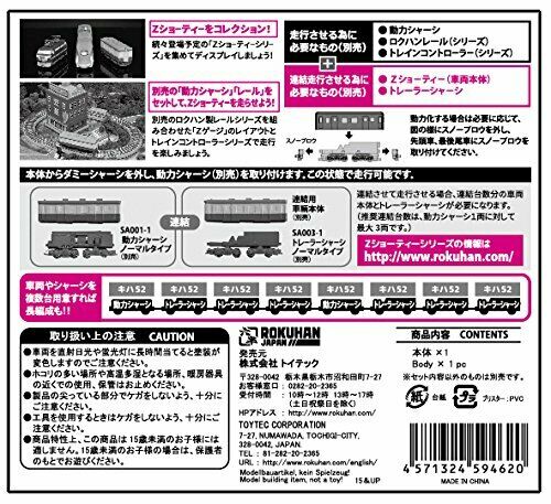 Rokuhan ST002-1 Z Shorty KiHa 52 NEW from Japan_6