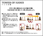 Hanayama Katsuno Tower of Hanoi Wooden Puzzle sequential movement ‎HK-065849 NEW_4