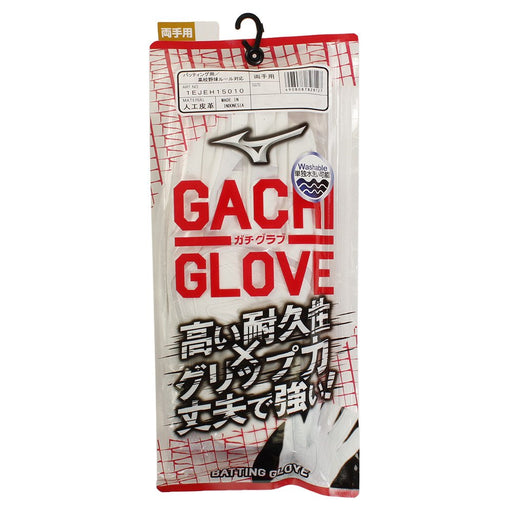 Mizuno Gachi glove for Both Hand Batting Gloves White S size (22-23cm) 1EJEH150_1