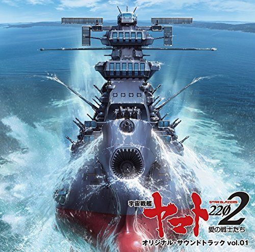 [CD] Space Battleship Yamato 2202: Warriors of Love Original Soundtrack Vol.1_1