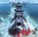[CD] Space Battleship Yamato 2202: Warriors of Love Original Soundtrack Vol.1_1