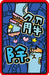 Time bomb Japanese Card Game NEW from Japan_4