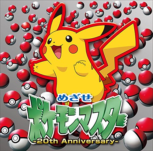Matsumoto Rika Mezase Pokemon Master 20th Anniversary Edition CD Anime Song NEW_1