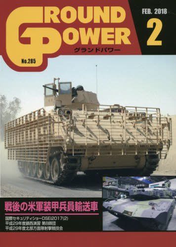 Galileo Publishing Ground Power February 2018 Magazeine from Japan_1